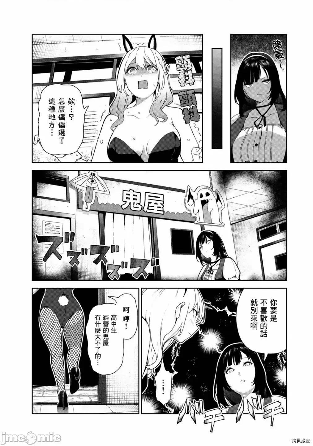 生而为狗 生而为狗 我很幸福030 番外2.zip 第3页