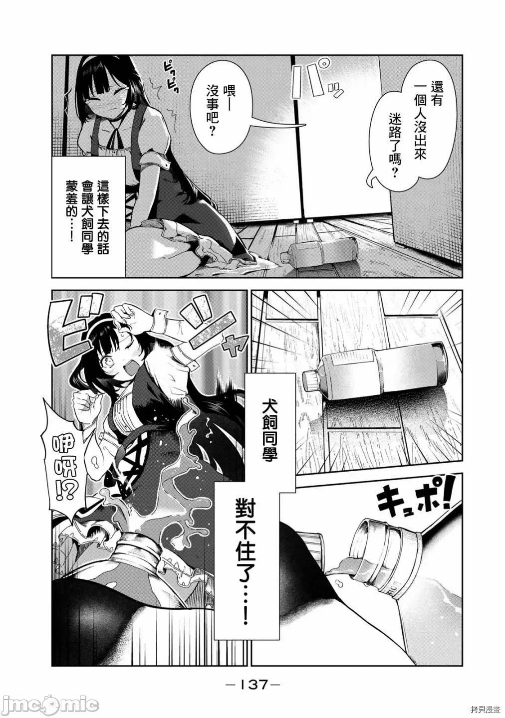 生而为狗 生而为狗 我很幸福030 番外2.zip 第9页