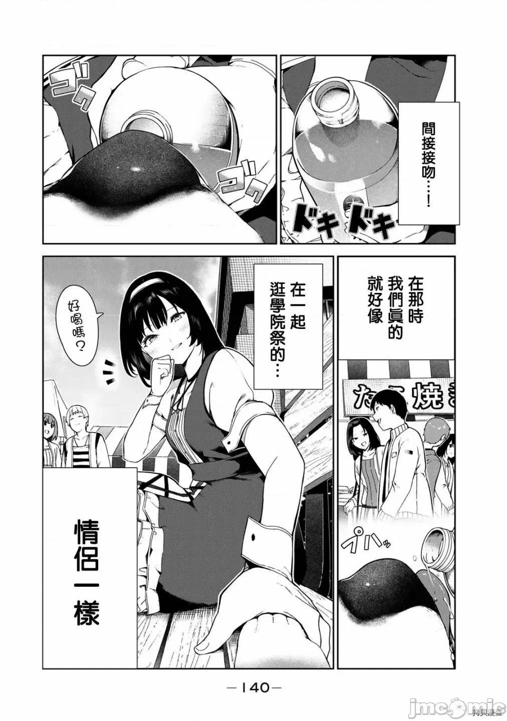 生而为狗 生而为狗 我很幸福030 番外2.zip 第12页