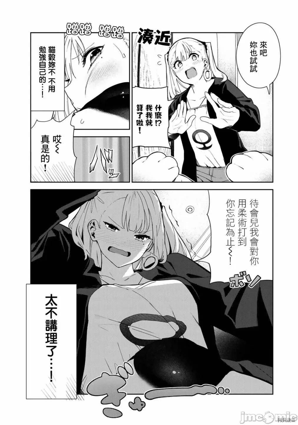 生而为狗 生而为狗 我很幸福031 番外3.zip 第3页