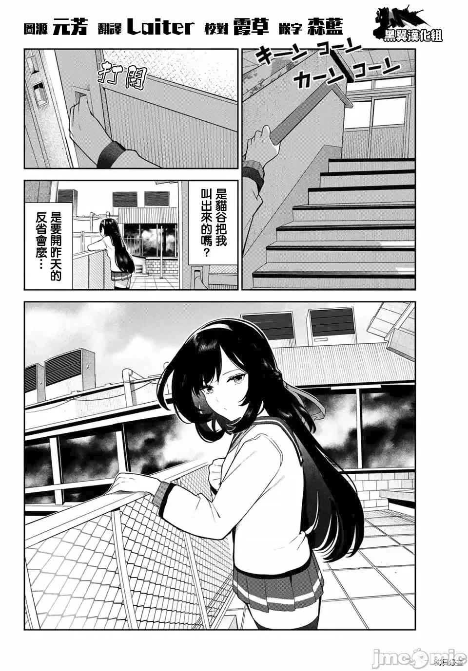 生而为狗 生而为狗 我很幸福032 第26话.zip 第2页