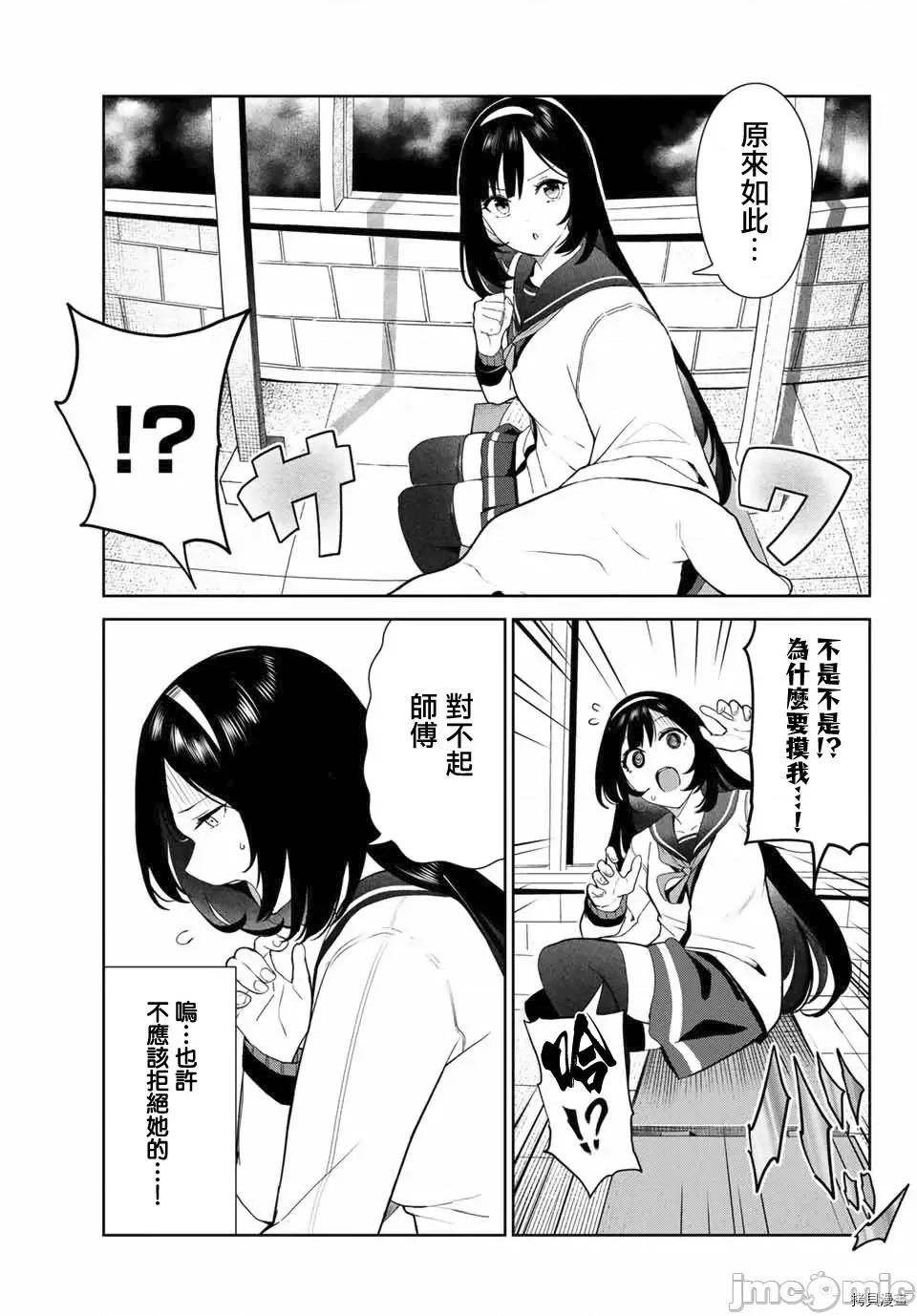 生而为狗 生而为狗 我很幸福032 第26话.zip 第7页