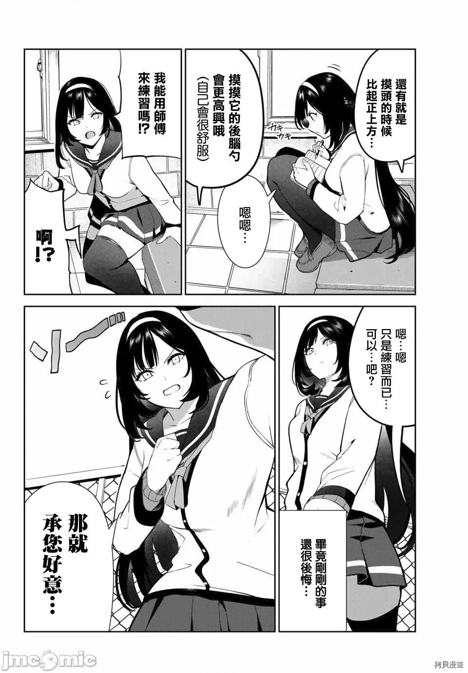 生而为狗 生而为狗 我很幸福032 第26话.zip 第8页