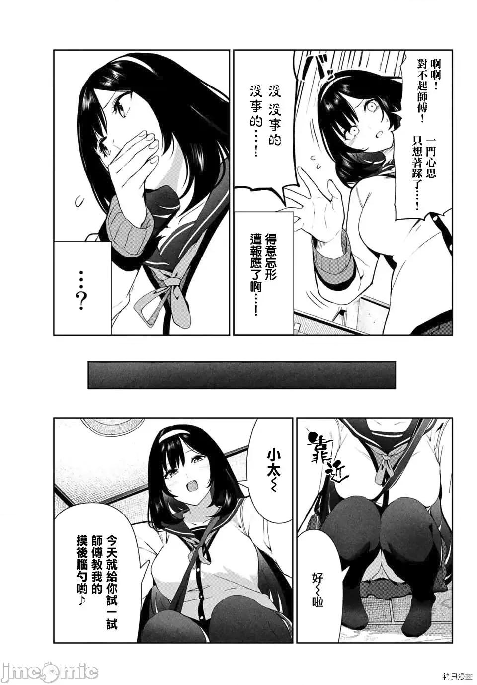生而为狗 生而为狗 我很幸福032 第26话.zip 第13页