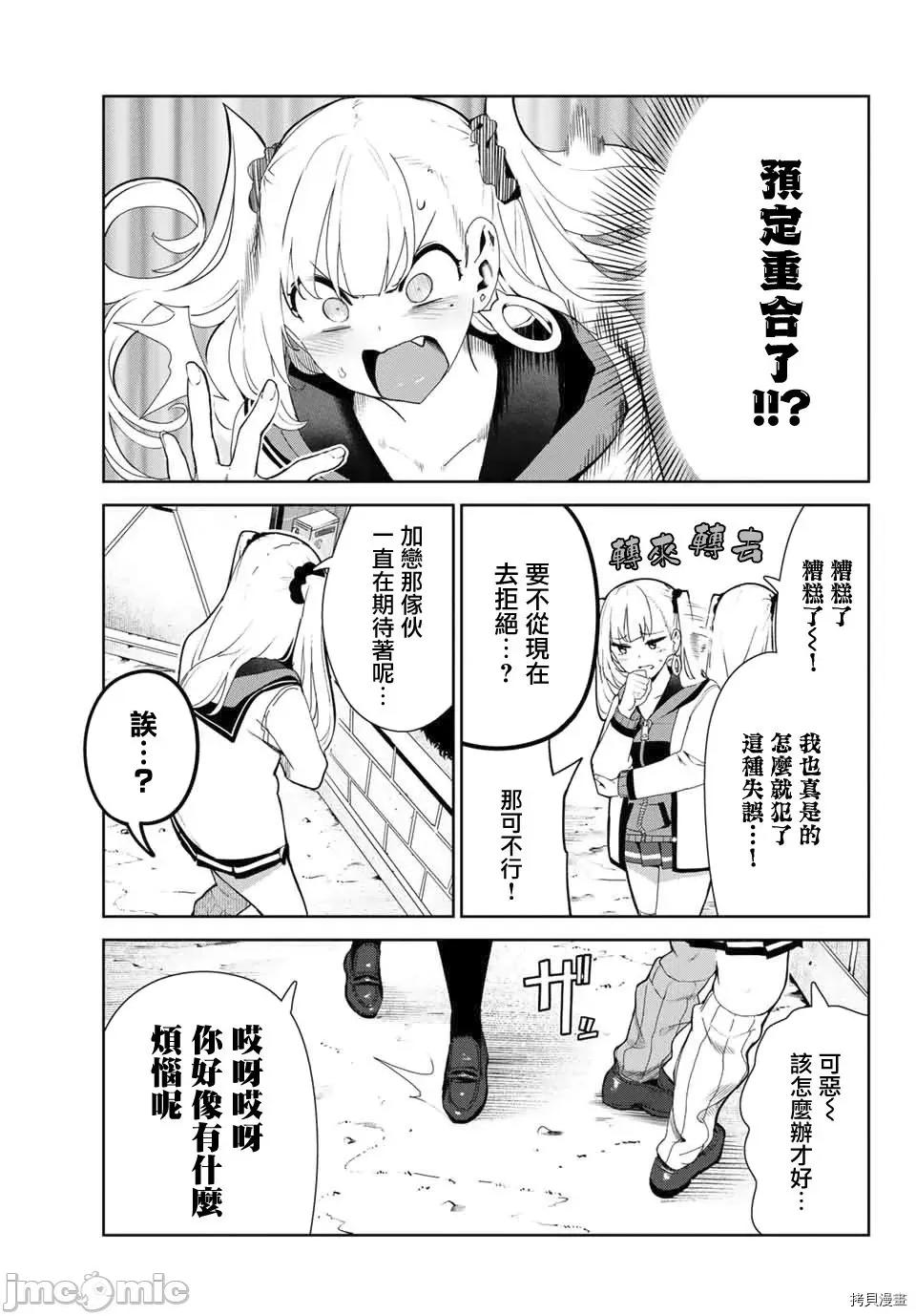 生而为狗 生而为狗 我很幸福033 第27.1话.zip 第3页