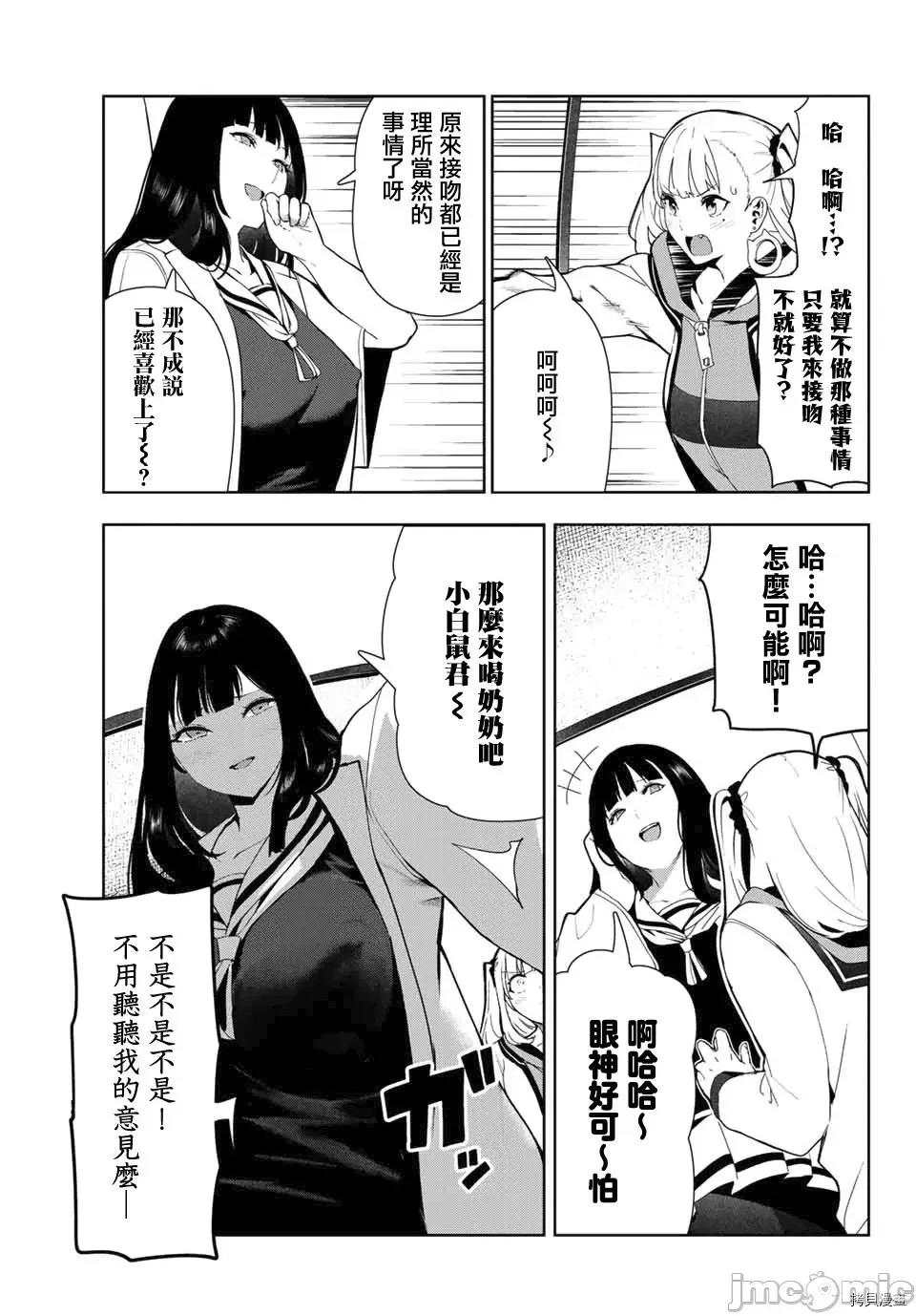 生而为狗 生而为狗 我很幸福033 第27.1话.zip 第11页