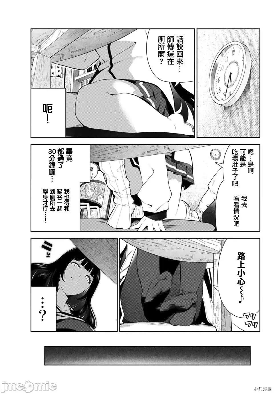 生而为狗 生而为狗 我很幸福 035 第27.2话.zip 第3页