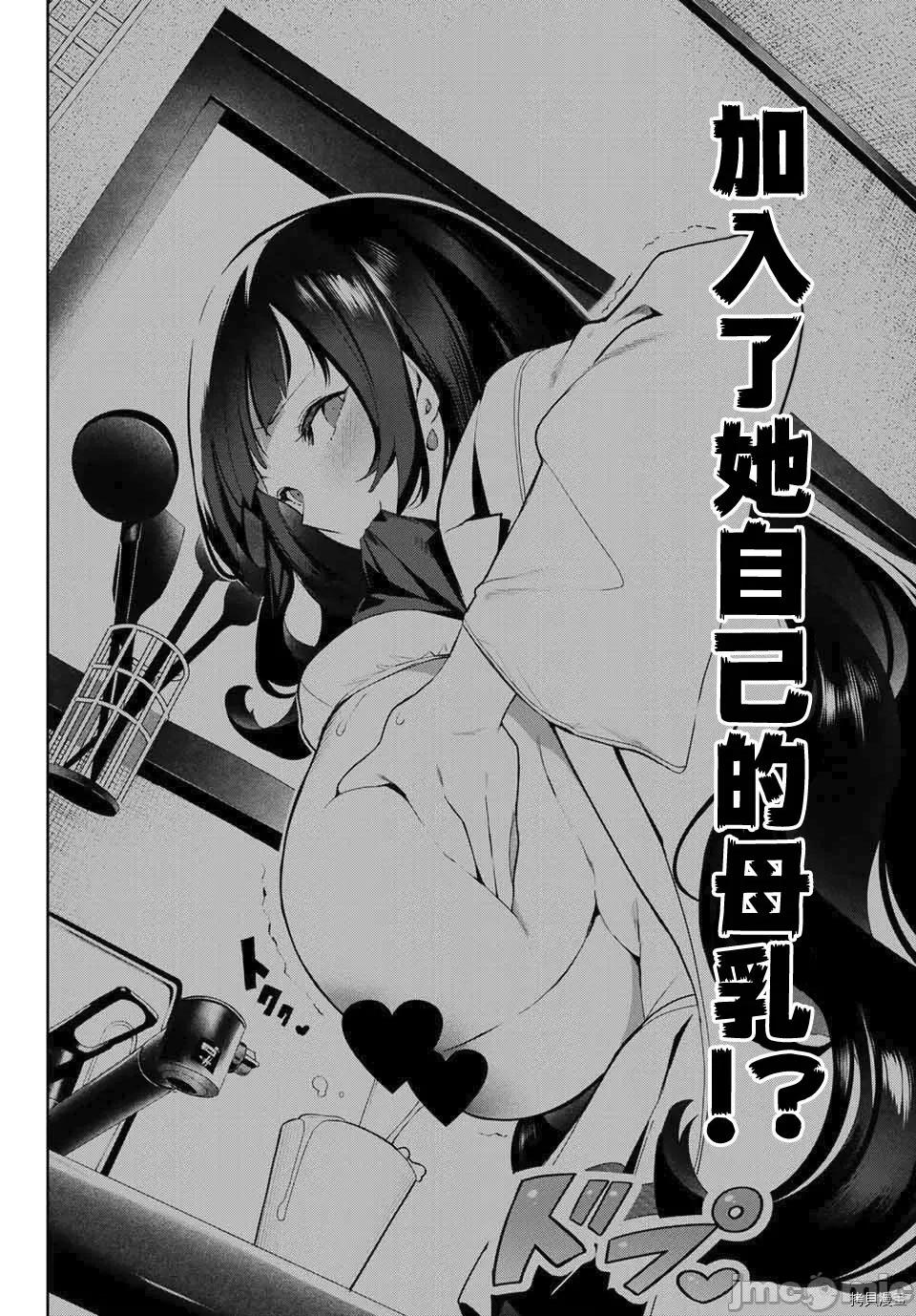 生而为狗 生而为狗 我很幸福 035 第27.2话.zip 第8页