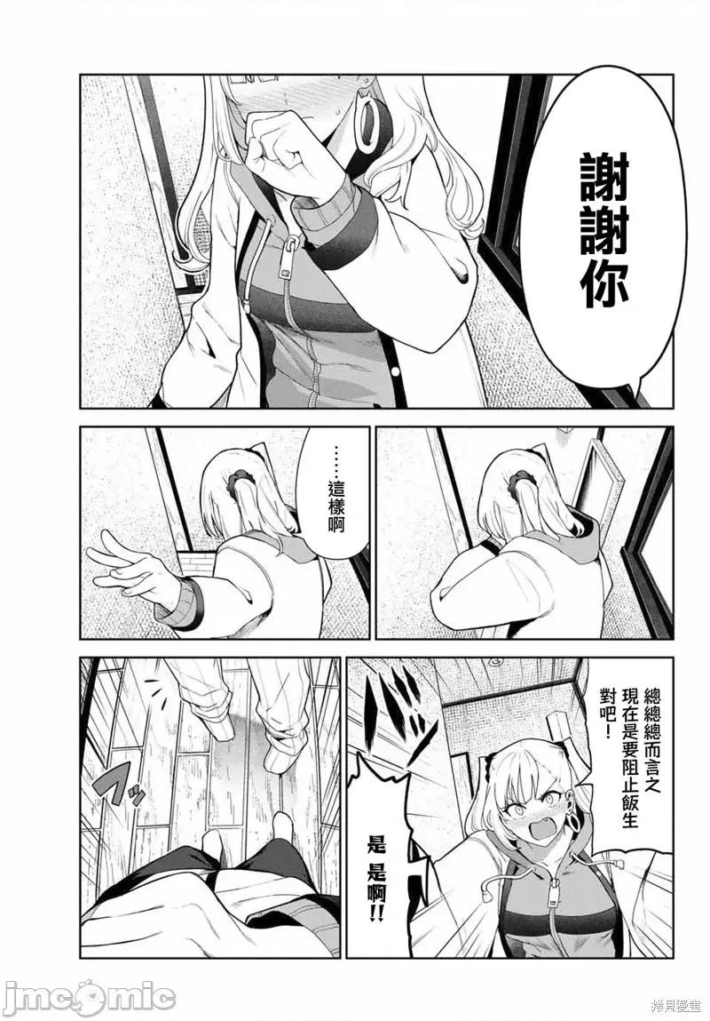 生而为狗 生而为狗 我很幸福036 第28话.zip 第5页
