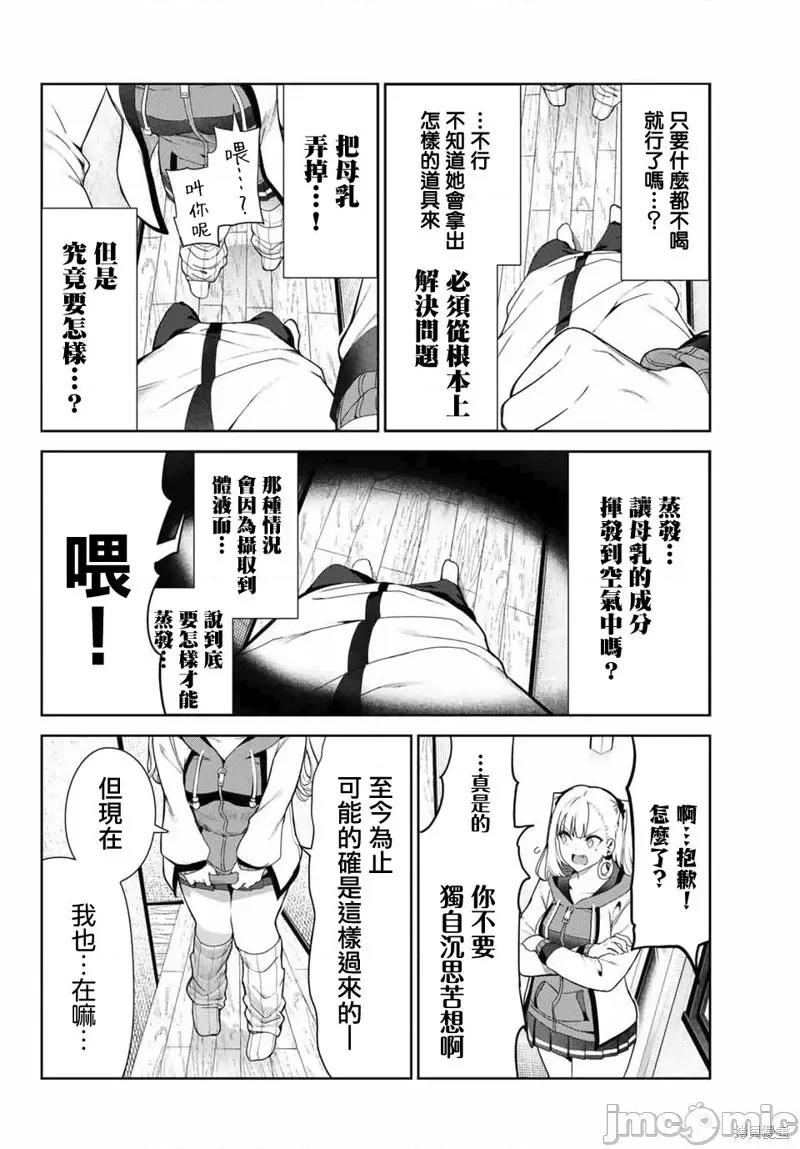 生而为狗 生而为狗 我很幸福036 第28话.zip 第6页