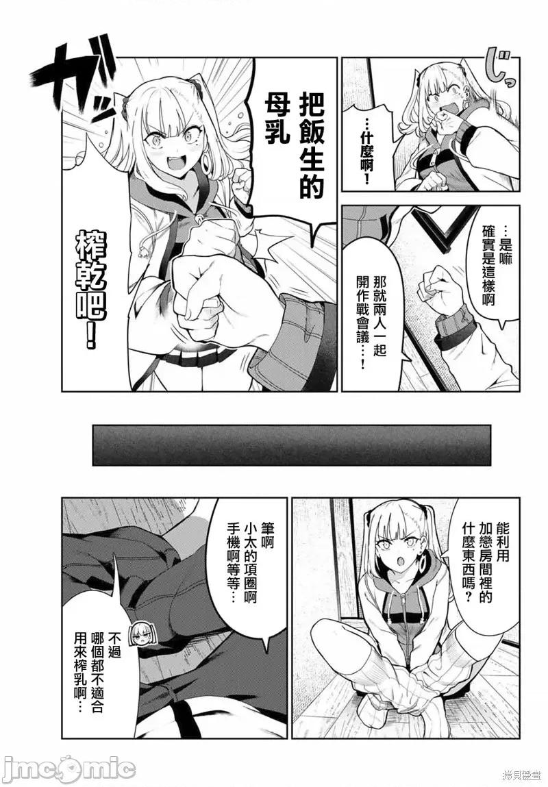 生而为狗 生而为狗 我很幸福036 第28话.zip 第7页