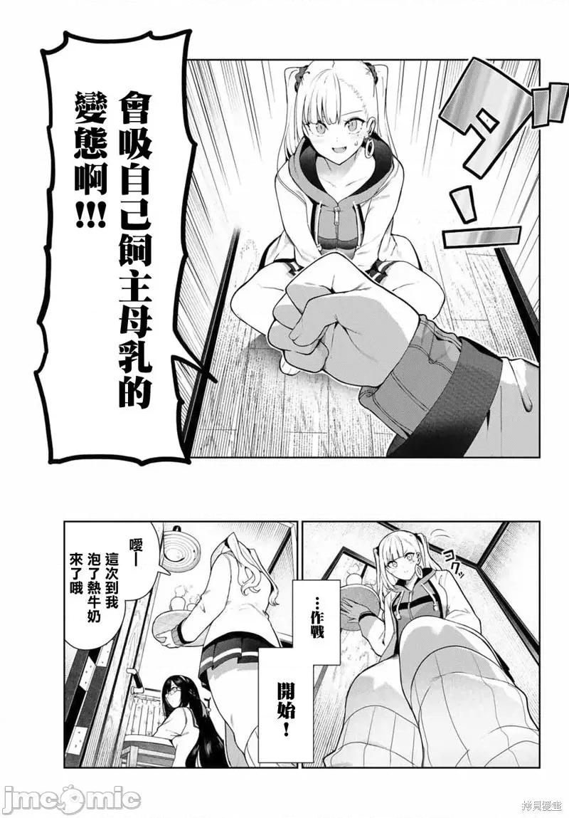 生而为狗 生而为狗 我很幸福036 第28话.zip 第9页
