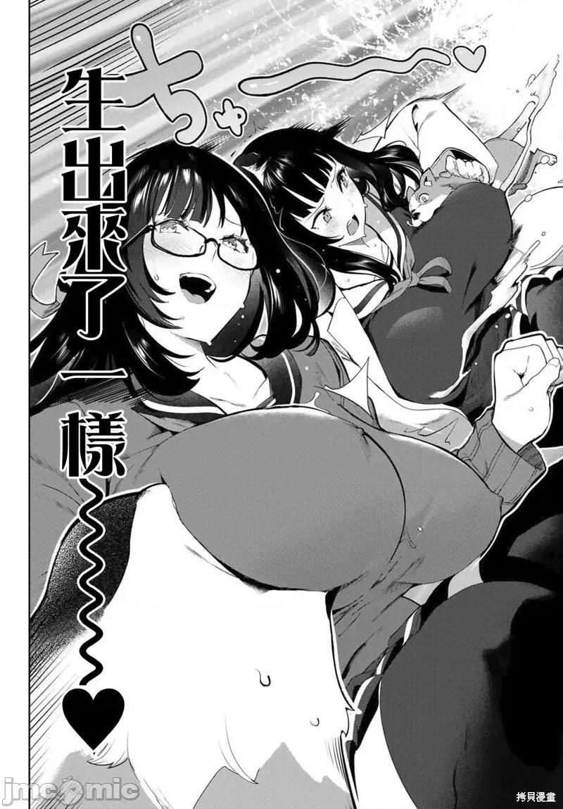 生而为狗 生而为狗 我很幸福036 第28话.zip 第14页