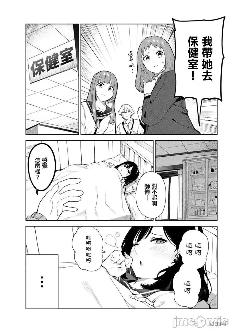 生而为狗 生而为狗 我很幸福037 第29话.zip 第7页