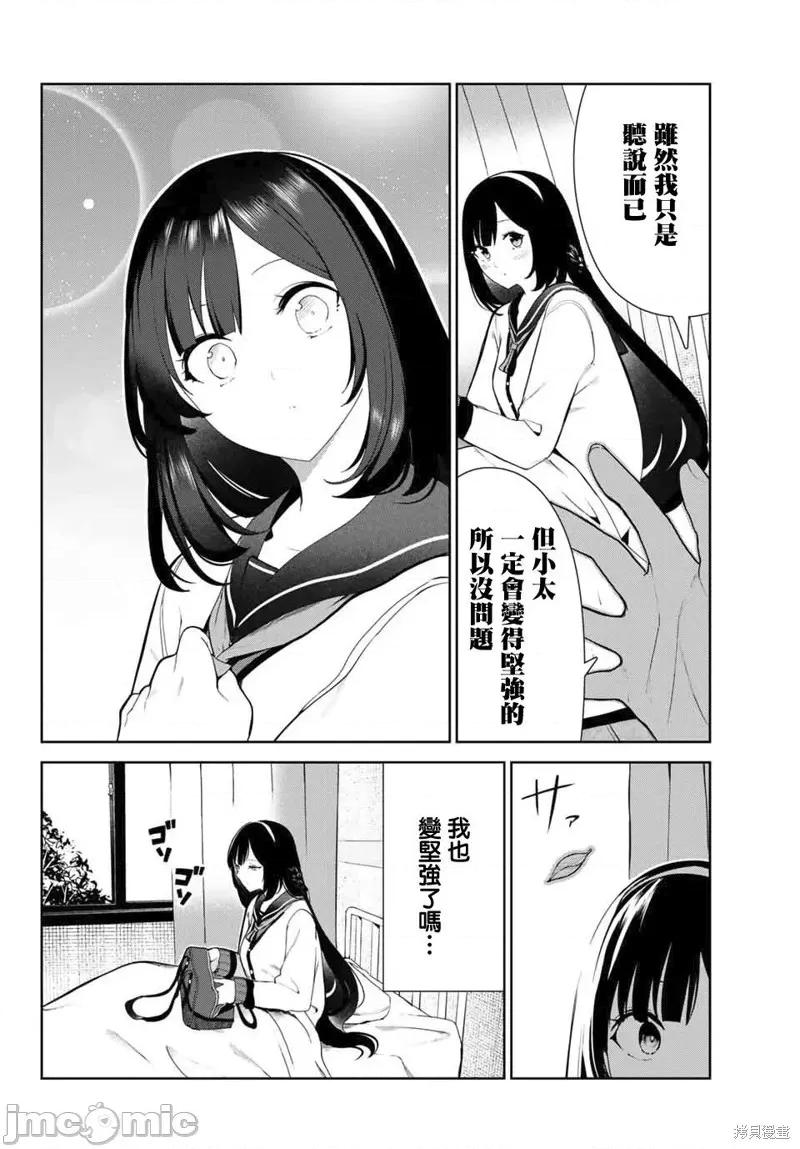 生而为狗 生而为狗 我很幸福037 第29话.zip 第10页