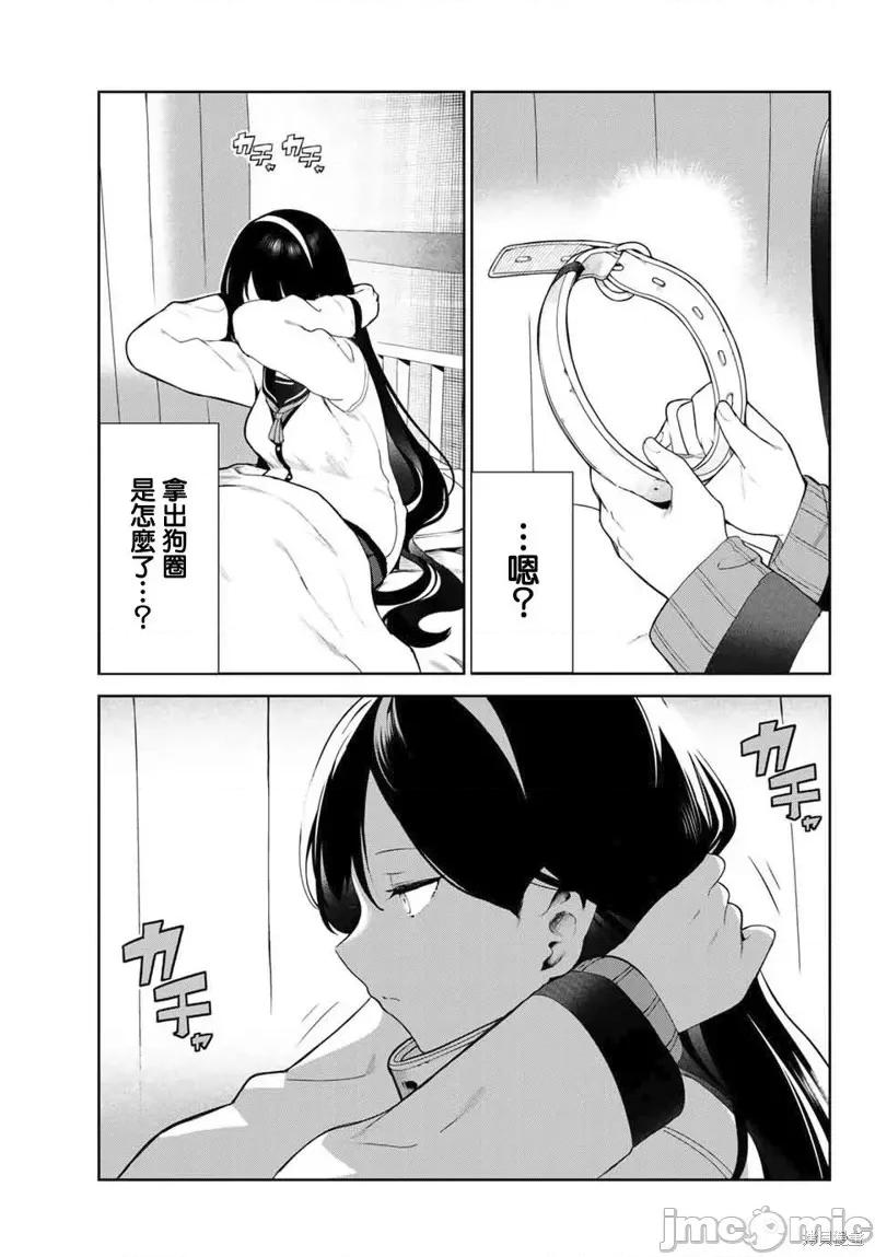 生而为狗 生而为狗 我很幸福037 第29话.zip 第11页