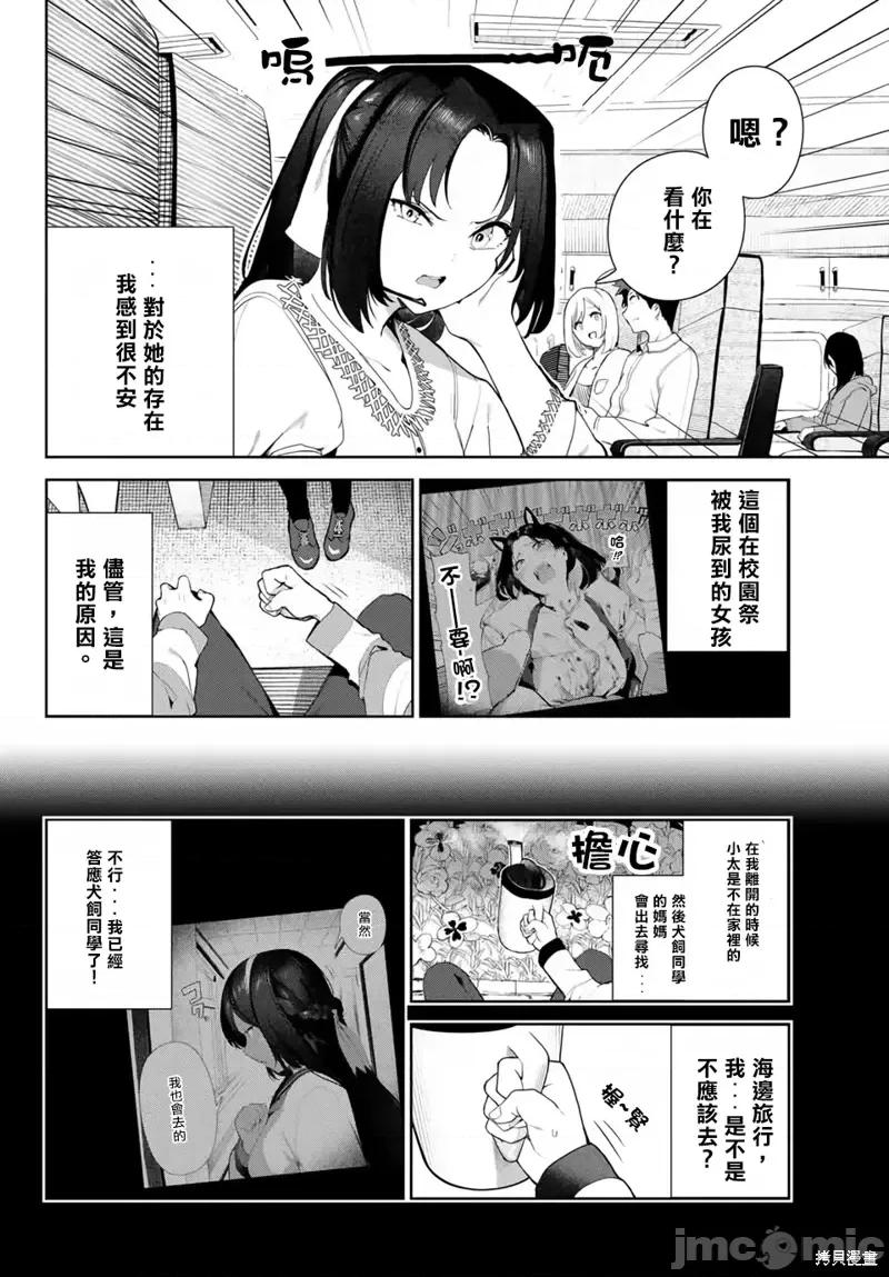生而为狗 生而为狗 我很幸福第31话试看.zip 第2页