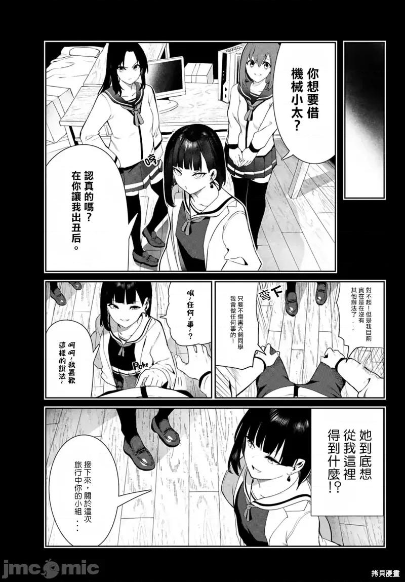 生而为狗 生而为狗 我很幸福第31话试看.zip 第3页