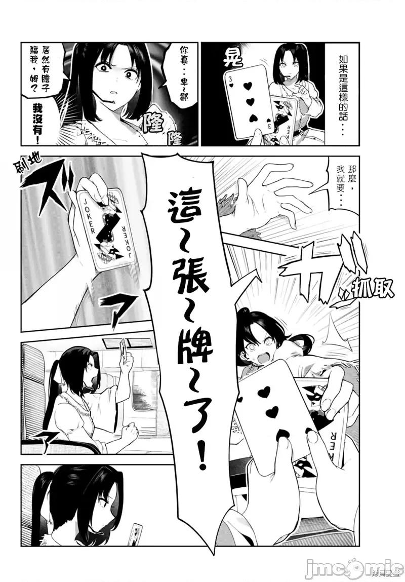 生而为狗 生而为狗 我很幸福第31话试看.zip 第10页
