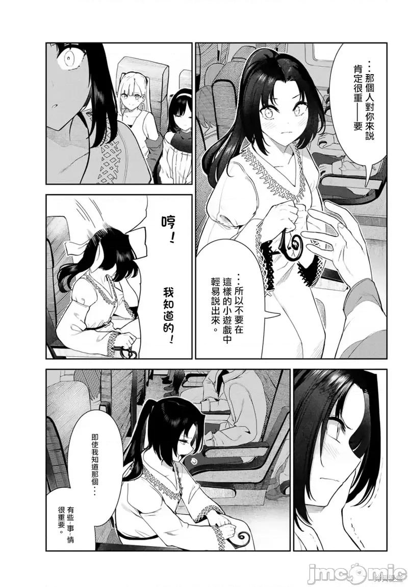 生而为狗 生而为狗 我很幸福第31话试看.zip 第13页