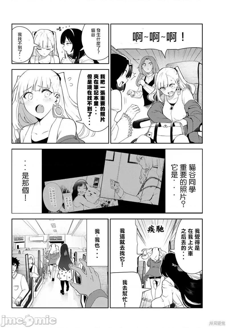 生而为狗 生而为狗 我很幸福第31话试看.zip 第14页