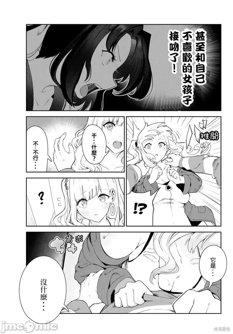 生而为狗 生而为狗 我很幸福第31话试看.zip 第17页