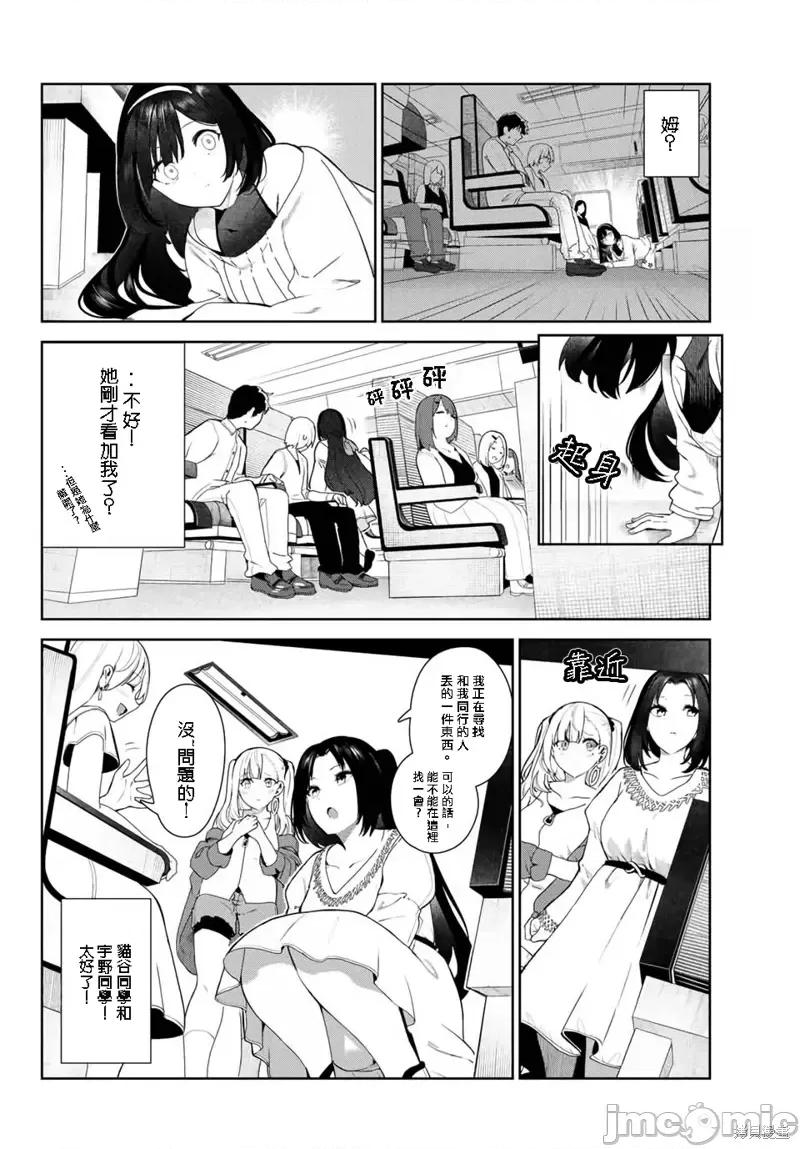 生而为狗 生而为狗 我很幸福第32话试看.zip 第2页