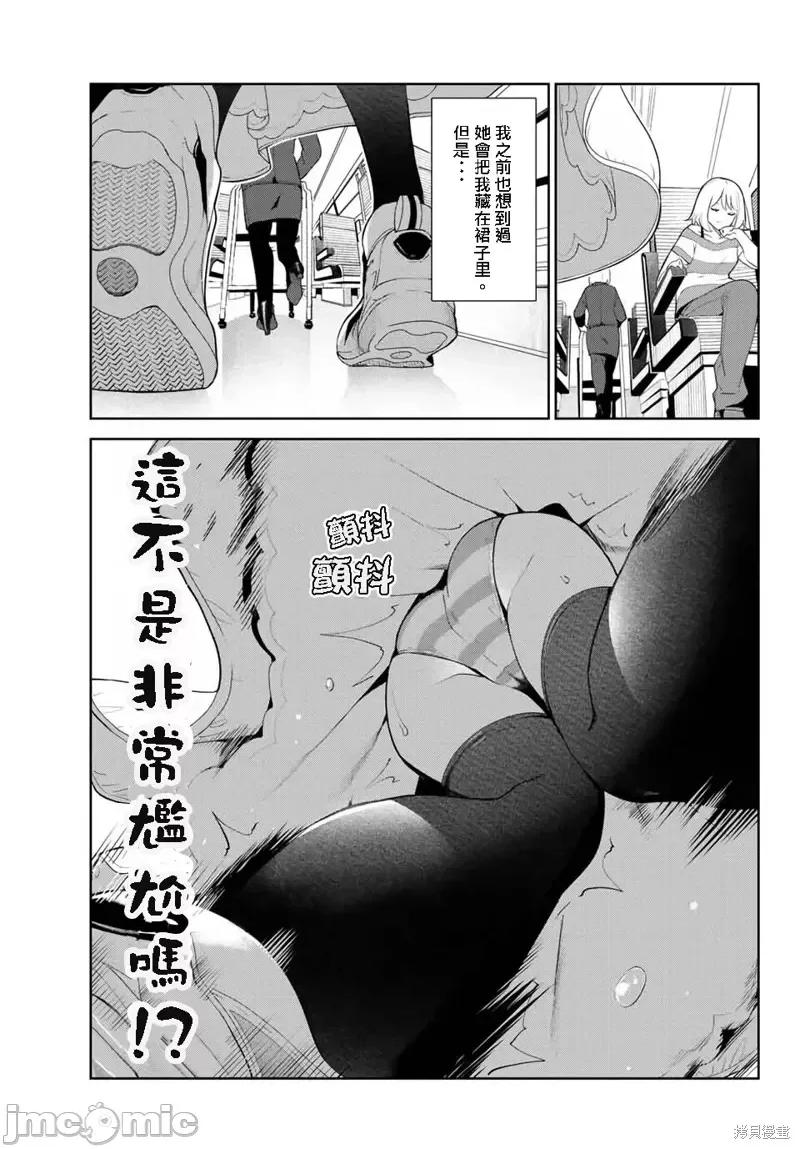 生而为狗 生而为狗 我很幸福第32话试看.zip 第13页