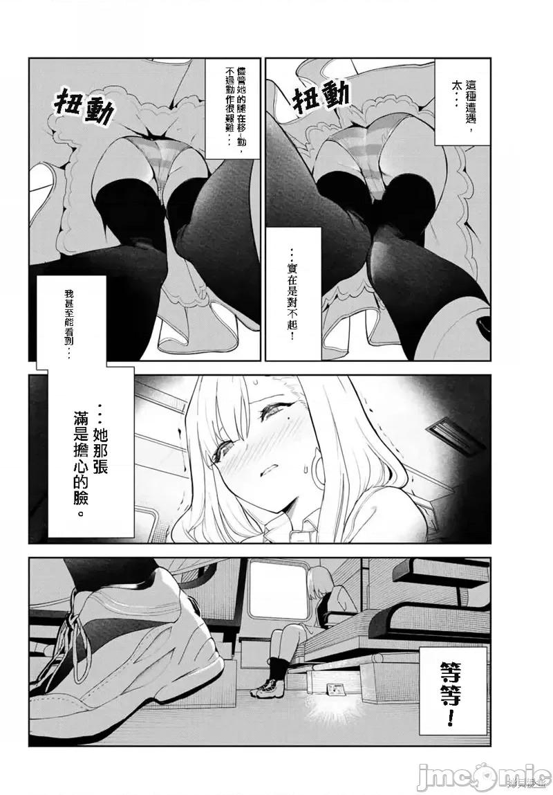 生而为狗 生而为狗 我很幸福第32话试看.zip 第14页