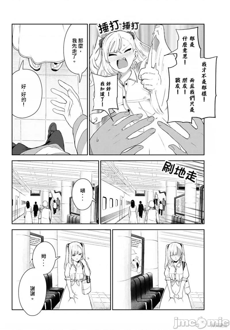 生而为狗 生而为狗 我很幸福第32话试看.zip 第20页