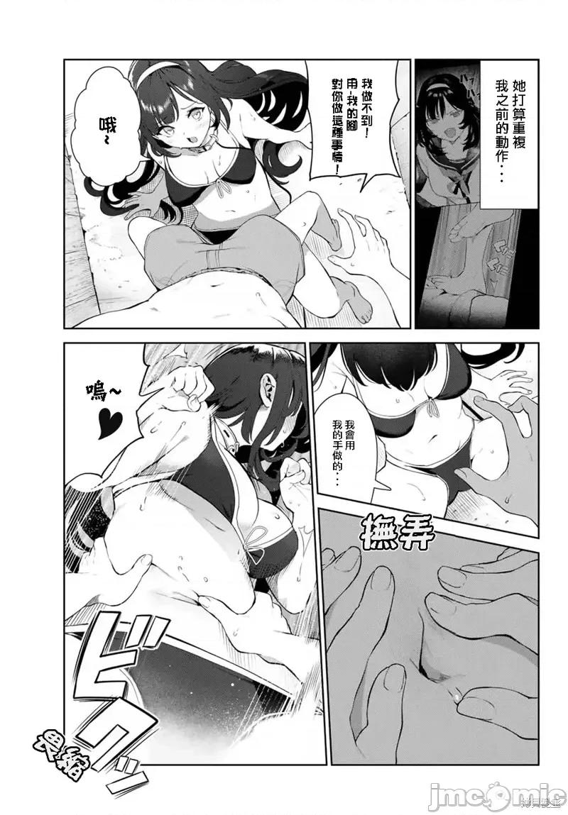 生而为狗 生而为狗 我很幸福第34话试看.zip 第3页