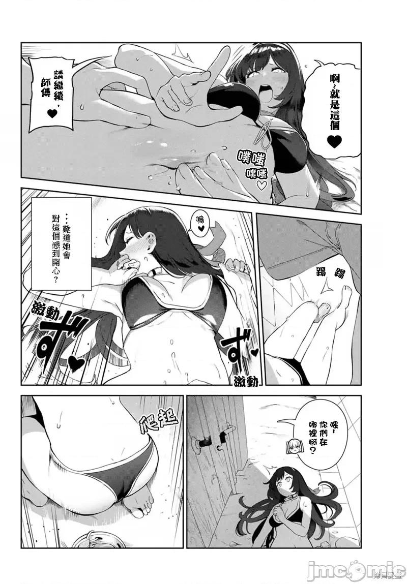 生而为狗 生而为狗 我很幸福第34话试看.zip 第4页