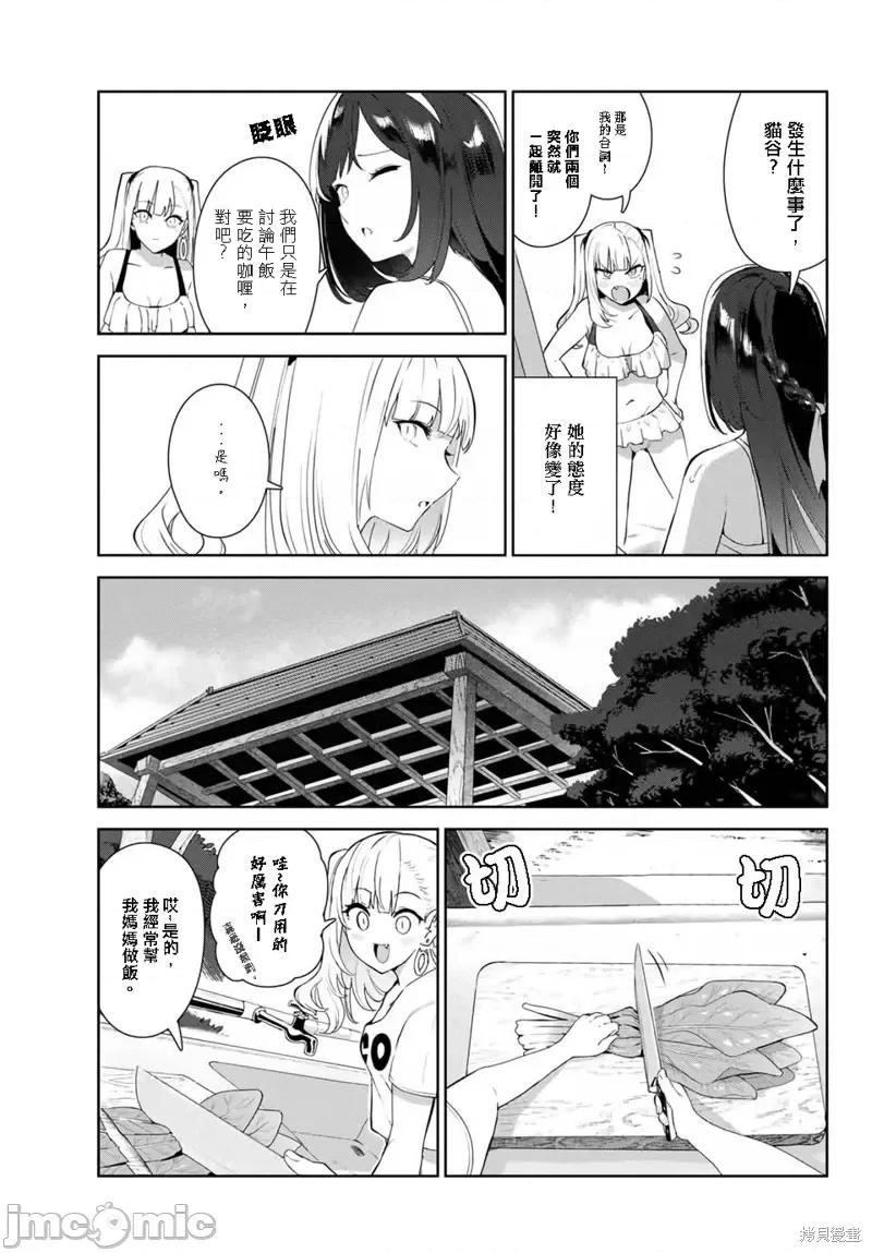 生而为狗 生而为狗 我很幸福第34话试看.zip 第5页