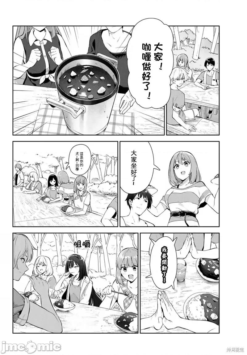 生而为狗 生而为狗 我很幸福第34话试看.zip 第10页