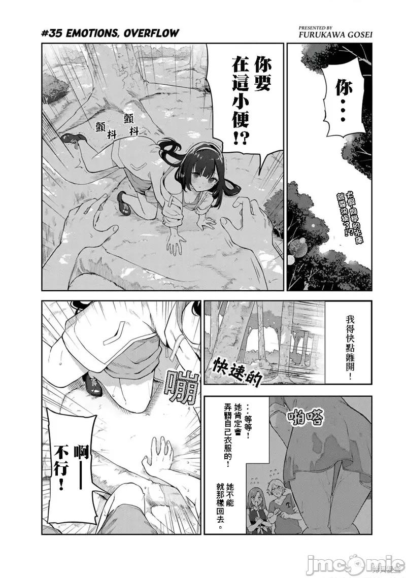 生而为狗 生而为狗 我很幸福第35话试看 第1页
