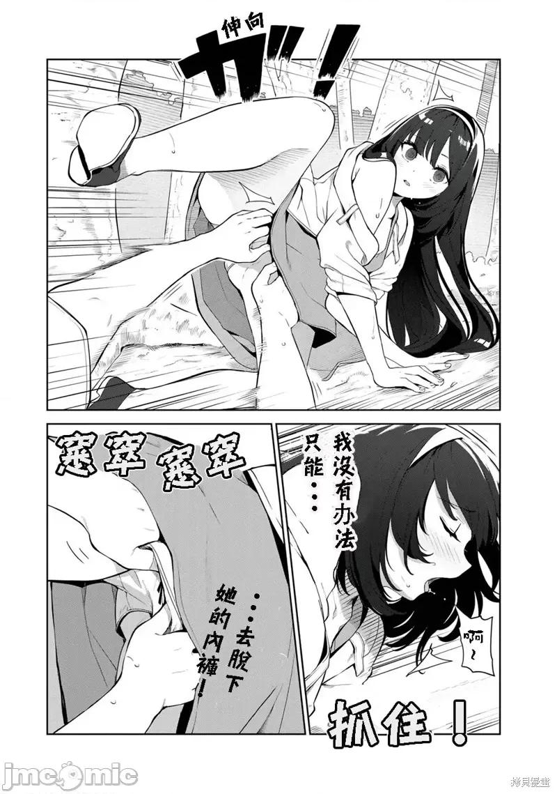 生而为狗 生而为狗 我很幸福第35话试看 第2页