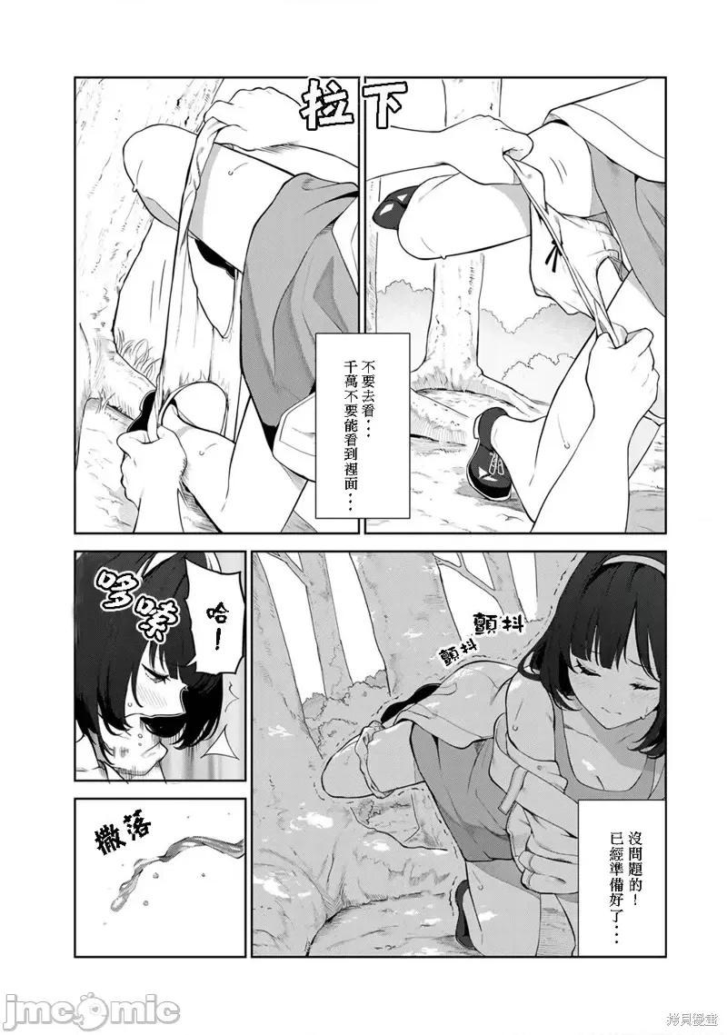 生而为狗 生而为狗 我很幸福第35话试看 第3页