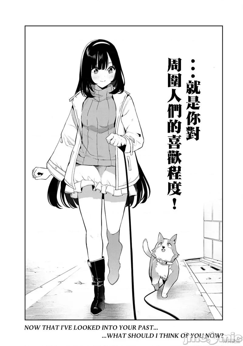 生而为狗 生而为狗 我很幸福第35话试看 第13页