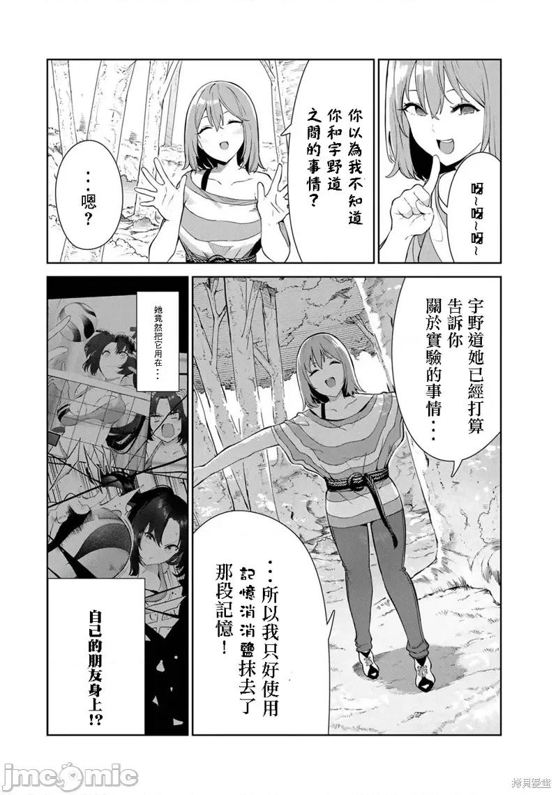 生而为狗 生而为狗 我很幸福第36话试看.zip 第2页