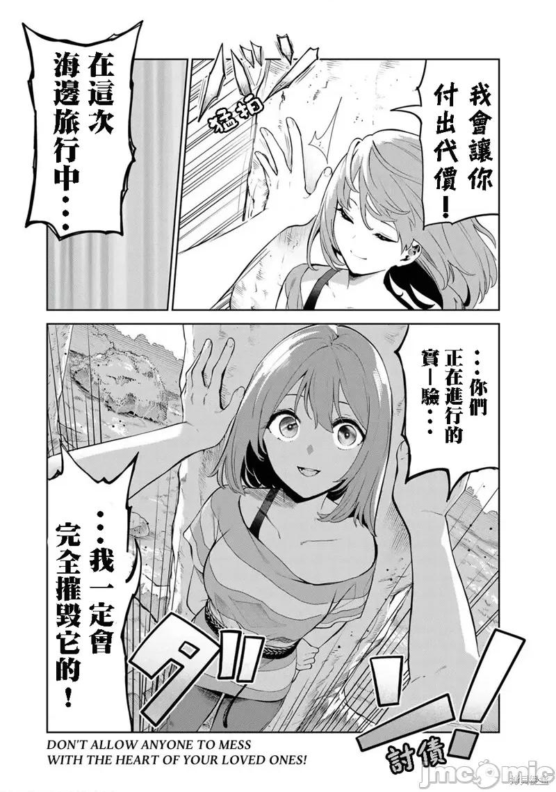 生而为狗 生而为狗 我很幸福第36话试看.zip 第8页
