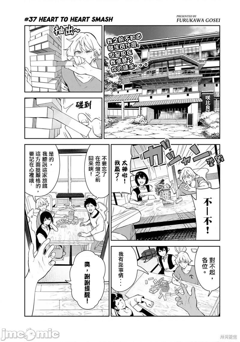 生而为狗 生而为狗 我很幸福第37话试看.zip 第1页