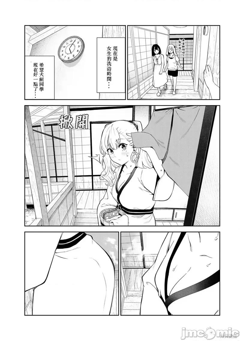 生而为狗 生而为狗 我很幸福第37话试看.zip 第3页