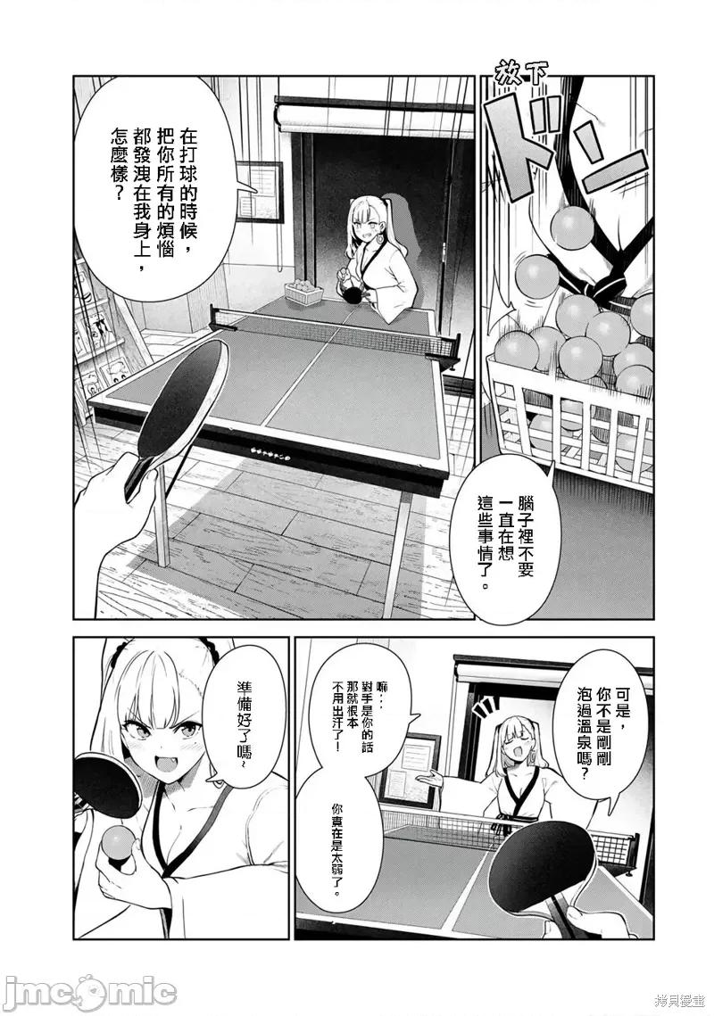 生而为狗 生而为狗 我很幸福第37话试看.zip 第5页