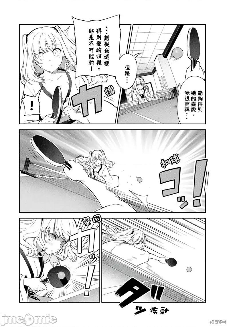 生而为狗 生而为狗 我很幸福第37话试看.zip 第8页