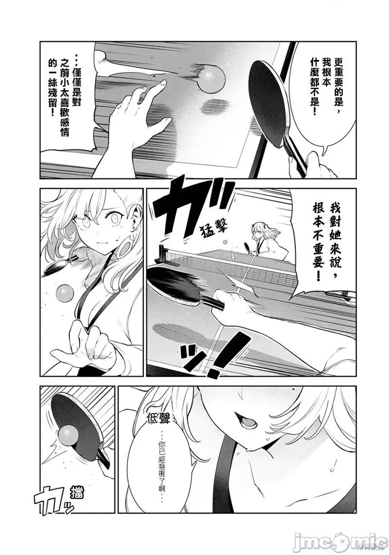 生而为狗 生而为狗 我很幸福第37话试看.zip 第9页