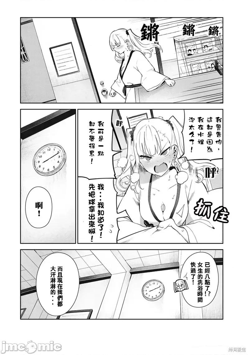 生而为狗 生而为狗 我很幸福第37话试看.zip 第13页