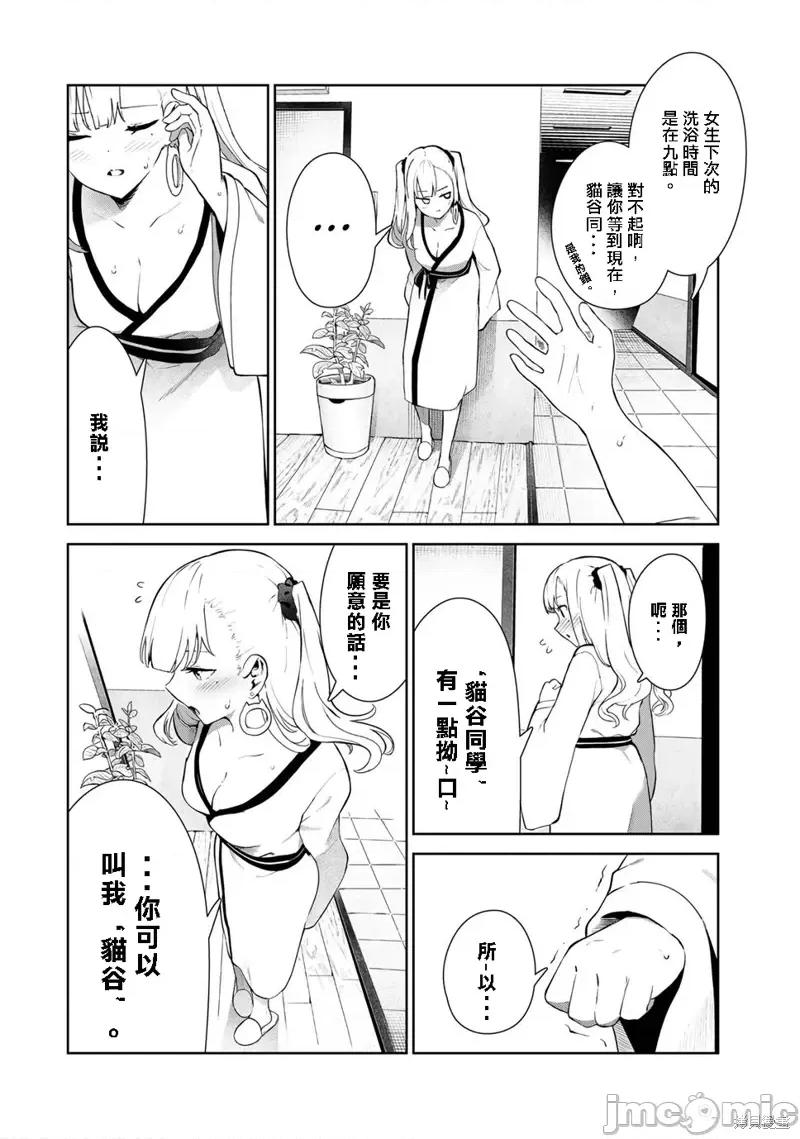 生而为狗 生而为狗 我很幸福第37话试看.zip 第14页