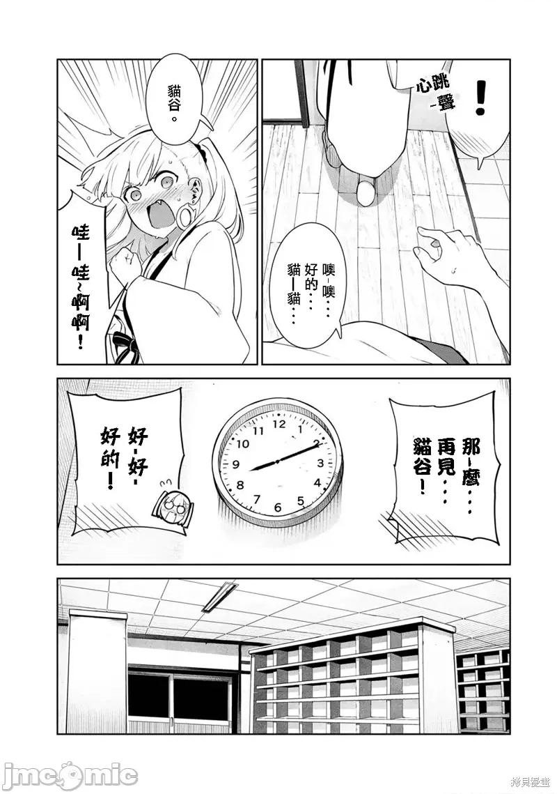 生而为狗 生而为狗 我很幸福第37话试看.zip 第15页