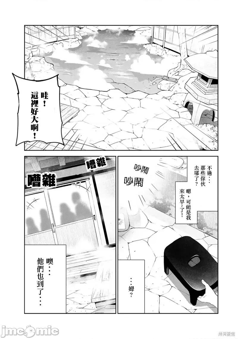 生而为狗 生而为狗 我很幸福第37话试看.zip 第17页