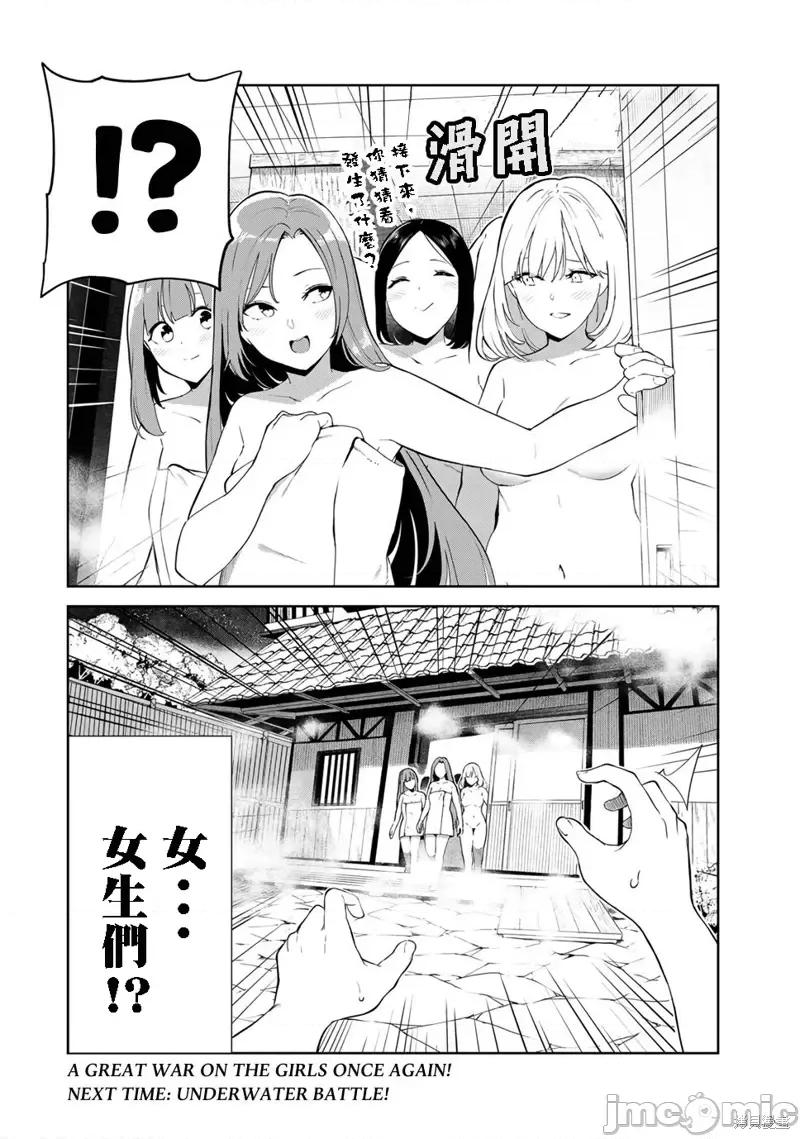 生而为狗 生而为狗 我很幸福第37话试看.zip 第18页